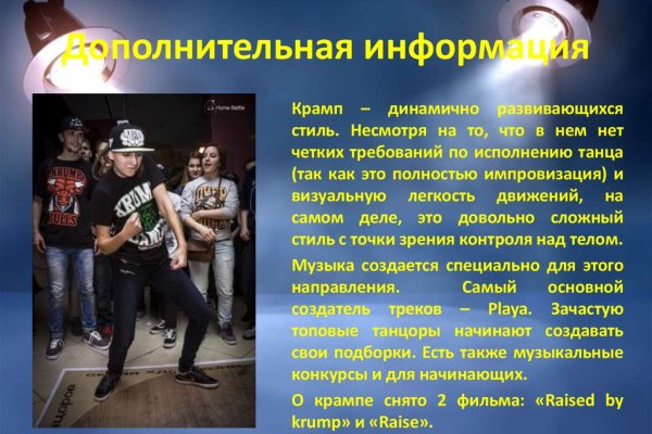 Вход в кракен
