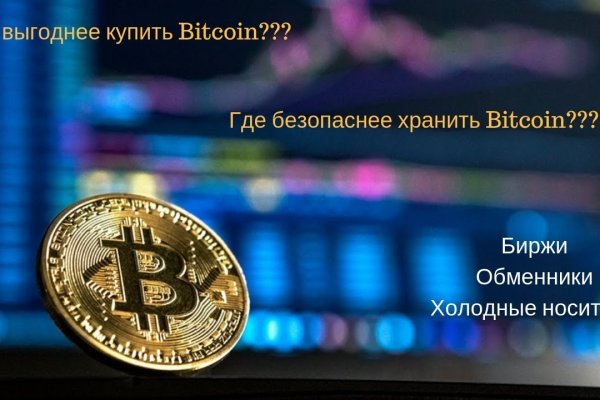 Кракен через тор
