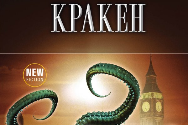 Kraken 5 at