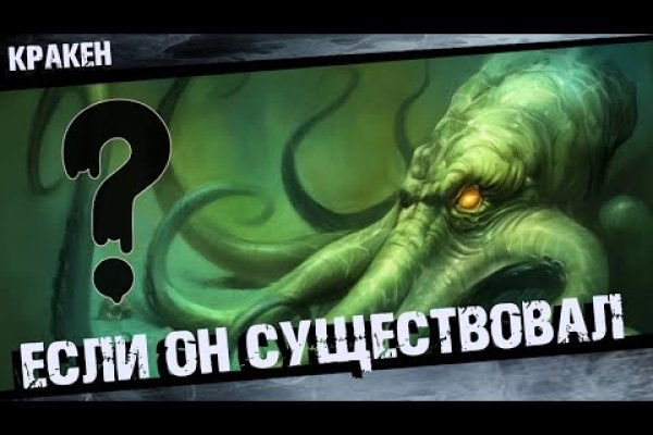 Кракен как попасть