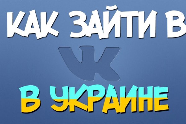 Кракен ворует аккаунты
